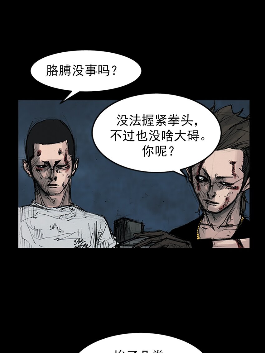 《胜券在握》第163话 下 第1页