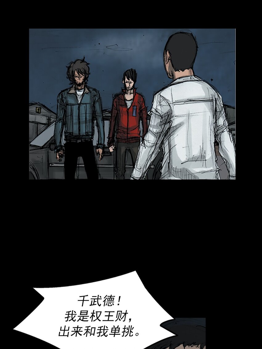 《胜券在握》第163话 下 第20页