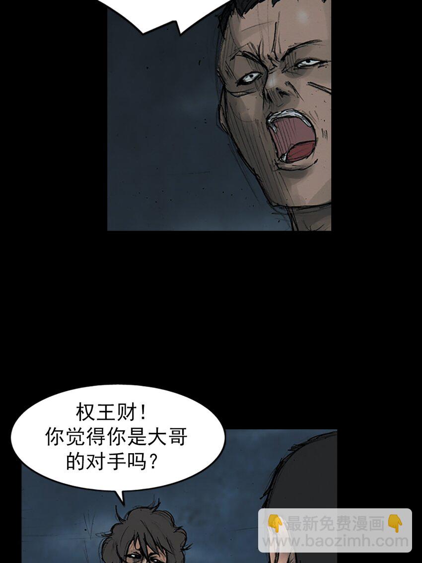 《胜券在握》第163话 下 第21页