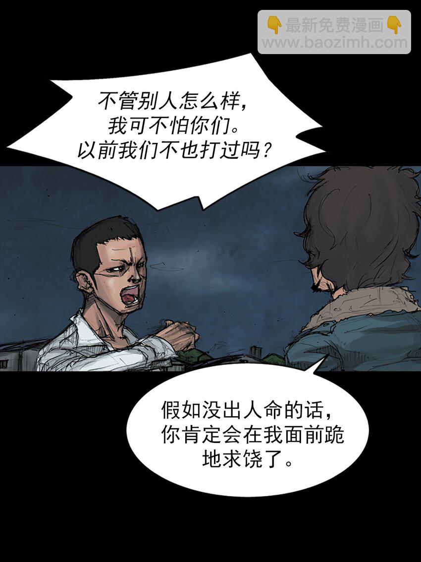 《胜券在握》第163话 下 第23页