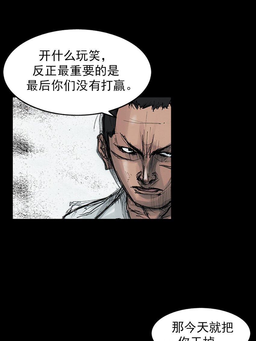 《胜券在握》第163话 下 第24页