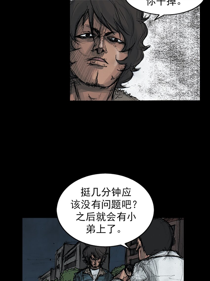 《胜券在握》第163话 下 第25页