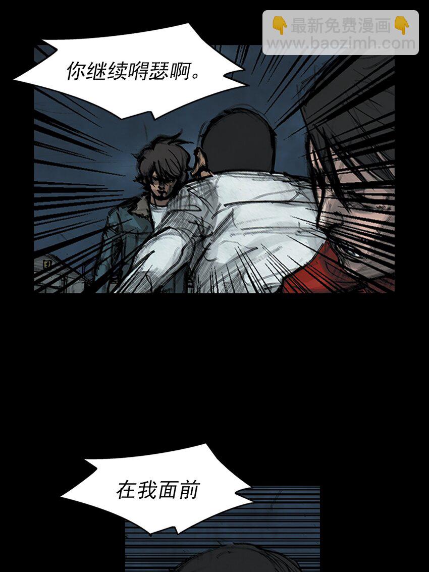 《胜券在握》第163话 下 第31页