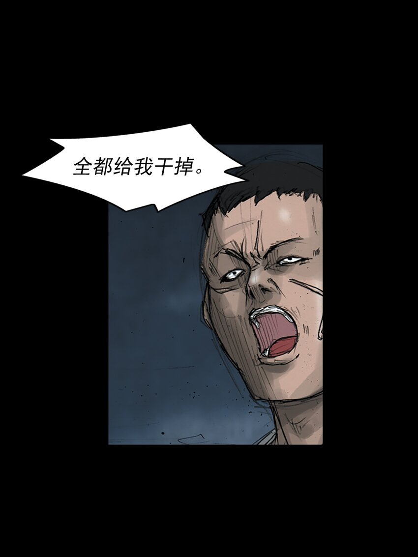《胜券在握》第163话 下 第4页