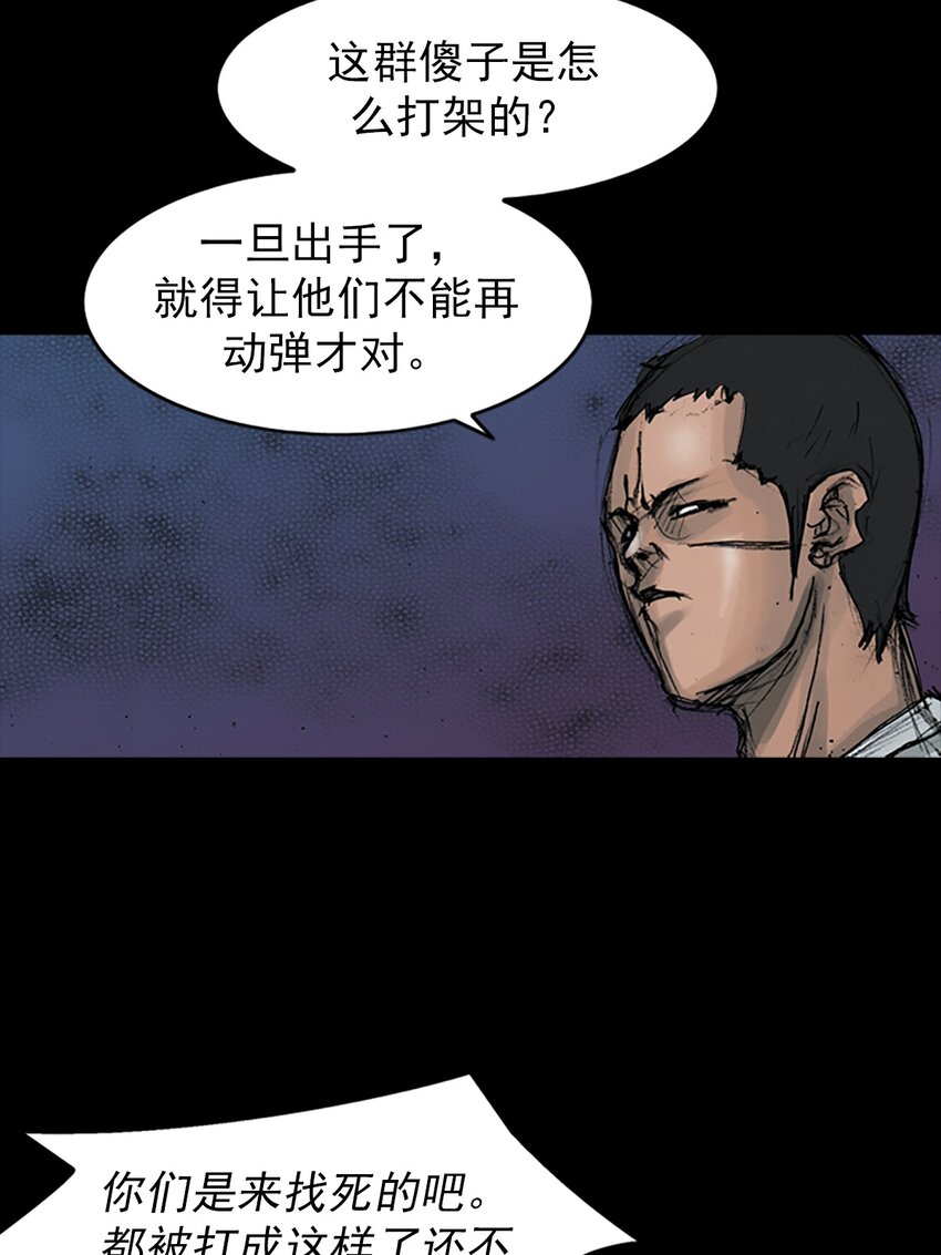 《胜券在握》第163话 下 第8页