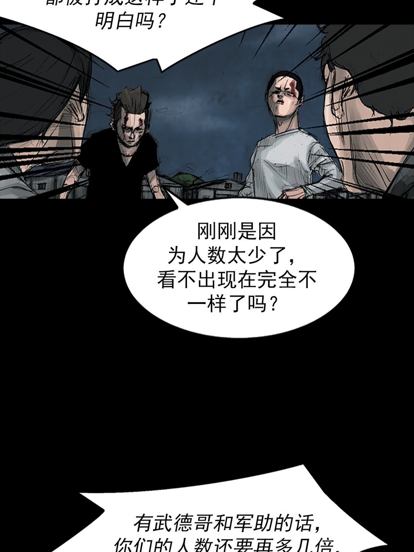 《胜券在握》第163话 下 第9页