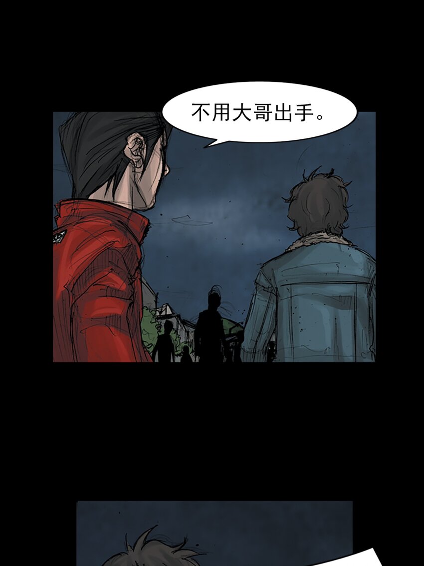 《胜券在握》第163话 上 第17页
