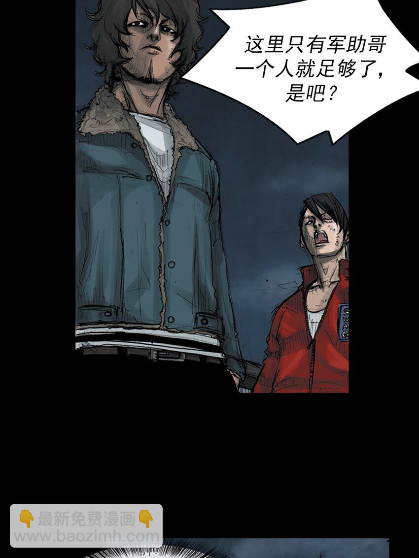 《胜券在握》第163话 上 第18页