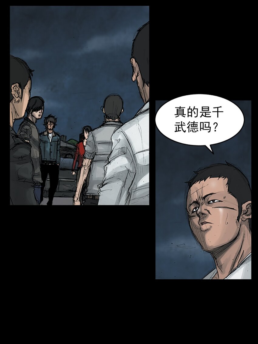 《胜券在握》第163话 上 第24页