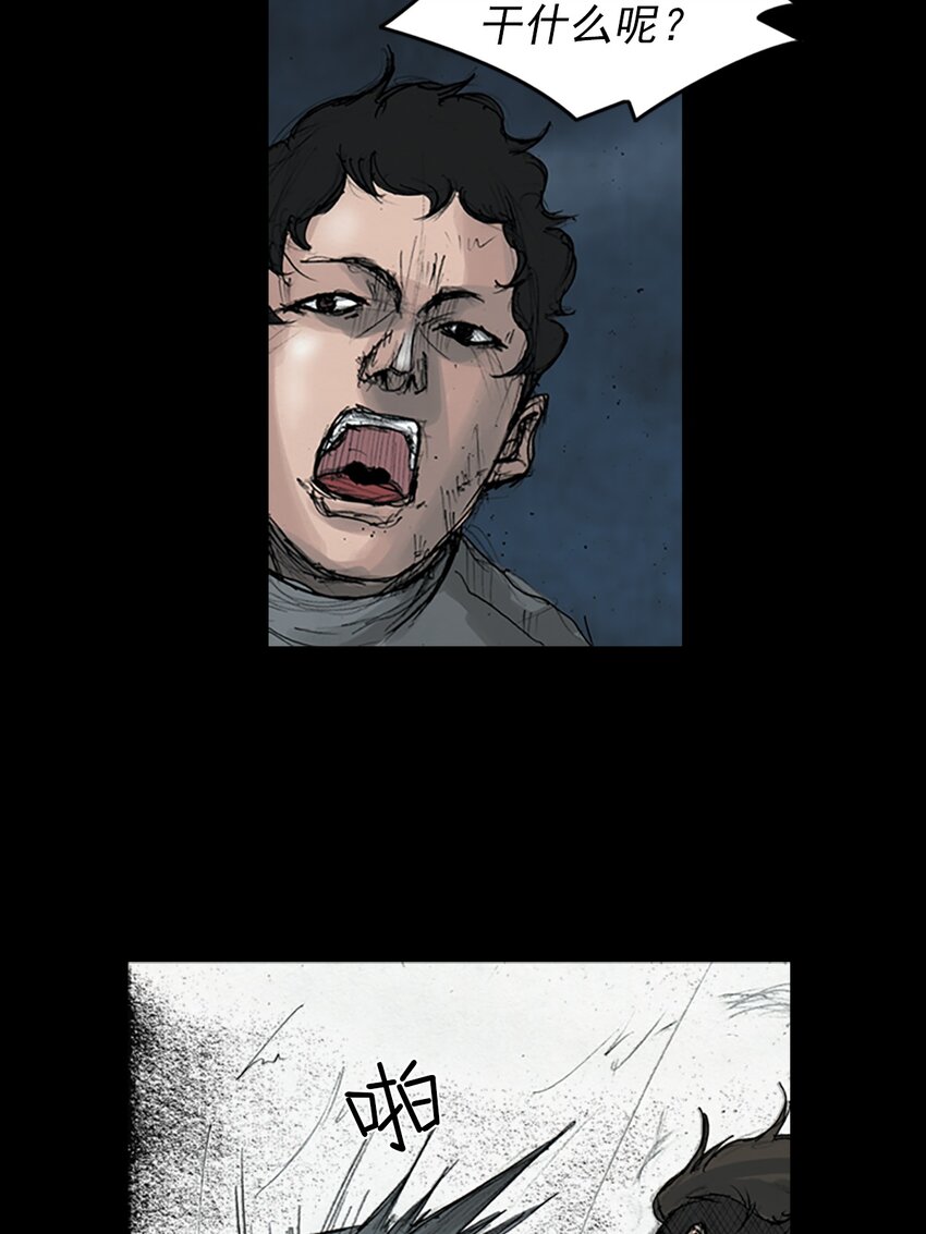 《胜券在握》第163话 上 第32页