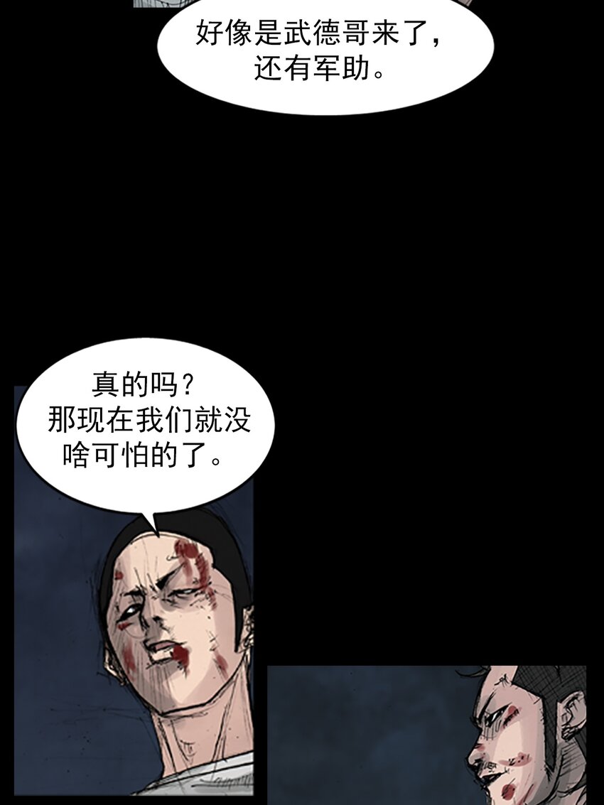 《胜券在握》第163话 上 第35页