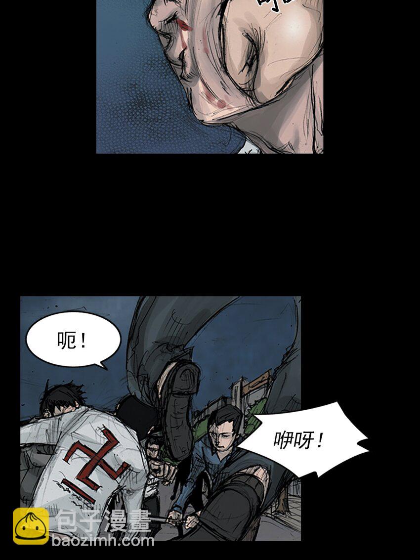 《胜券在握》第163话 上 第3页