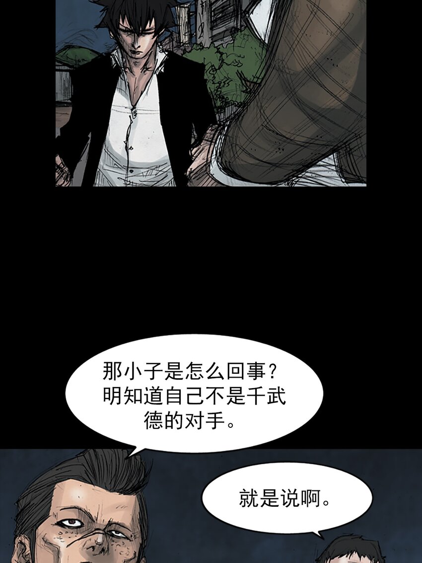 《胜券在握》第162话 上 第18页