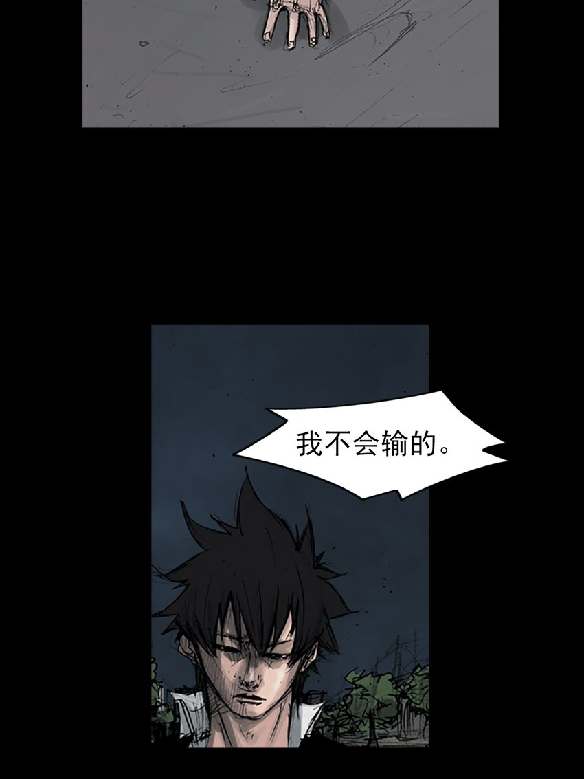 《胜券在握》第162话 上 第21页