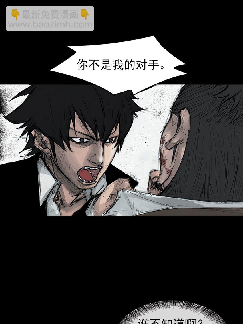 《胜券在握》第162话 上 第24页