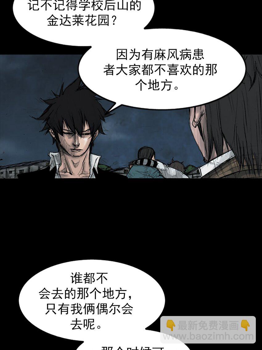 《胜券在握》第162话 上 第3页