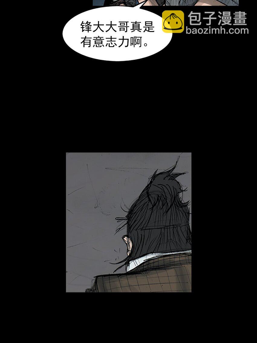 《胜券在握》第162话 下 第10页