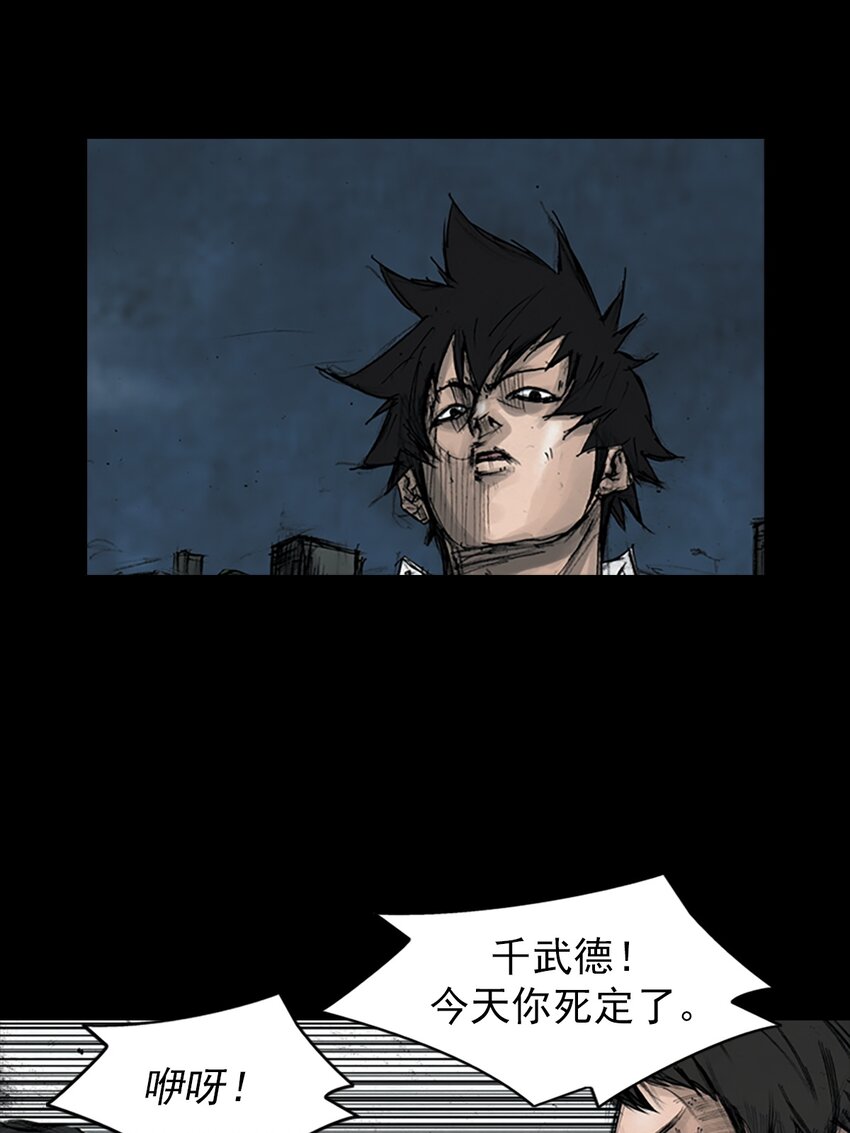 《胜券在握》第162话 下 第11页