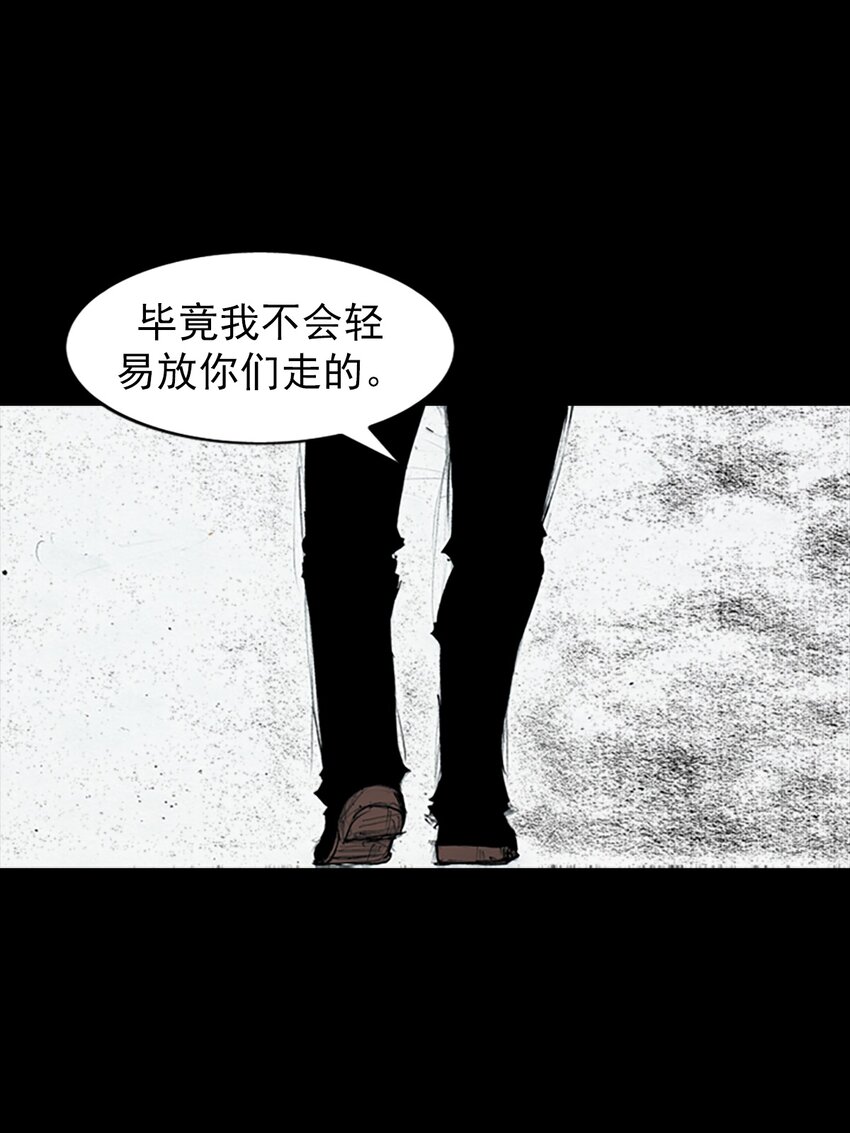 《胜券在握》第162话 下 第15页