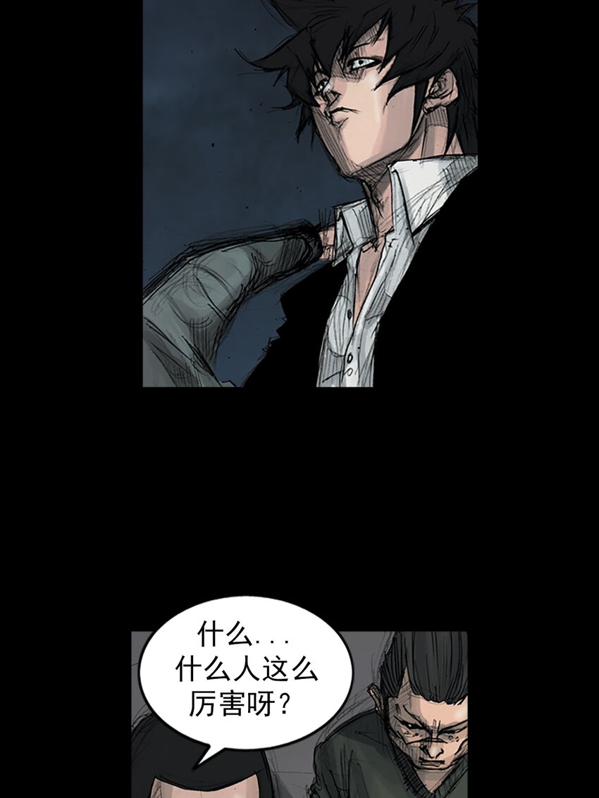 《胜券在握》第162话 下 第23页