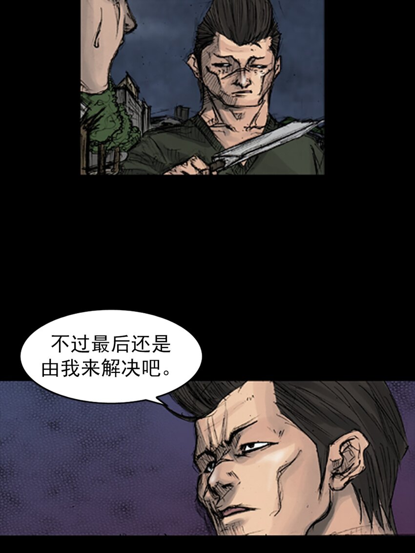 《胜券在握》第162话 下 第26页