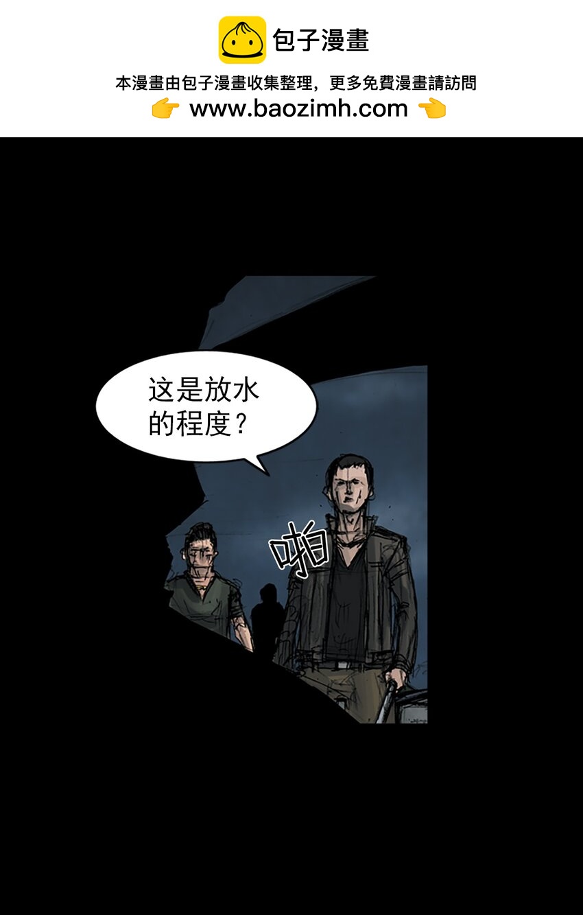 《胜券在握》第162话 下 第2页