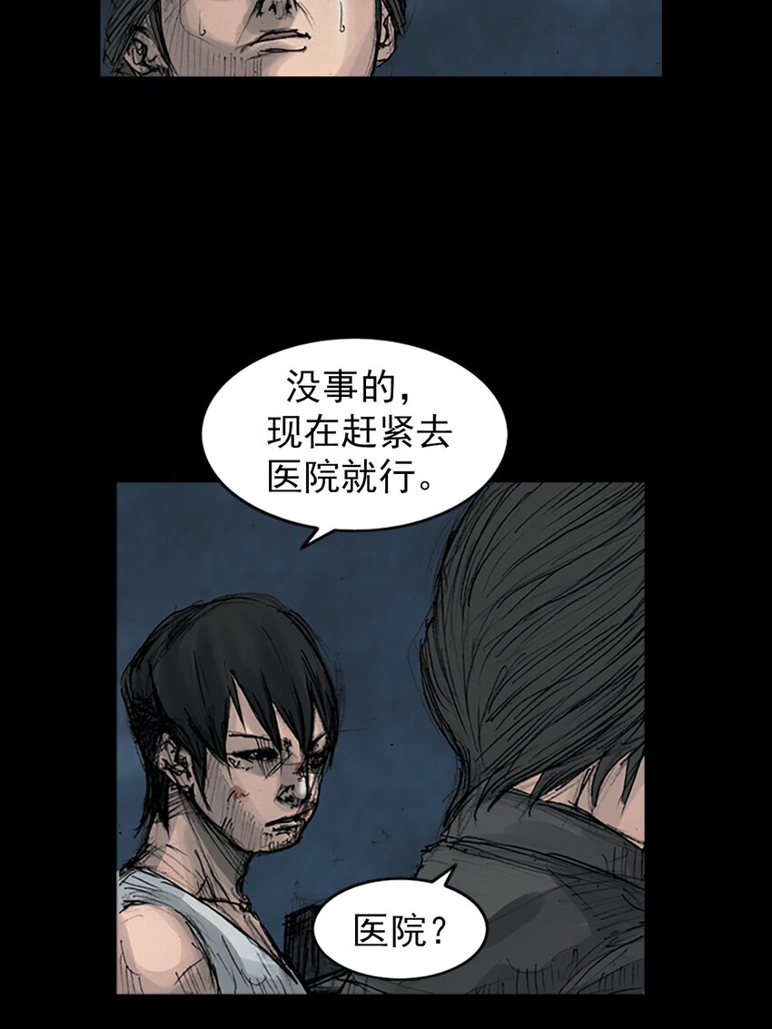 《胜券在握》第162话 下 第30页