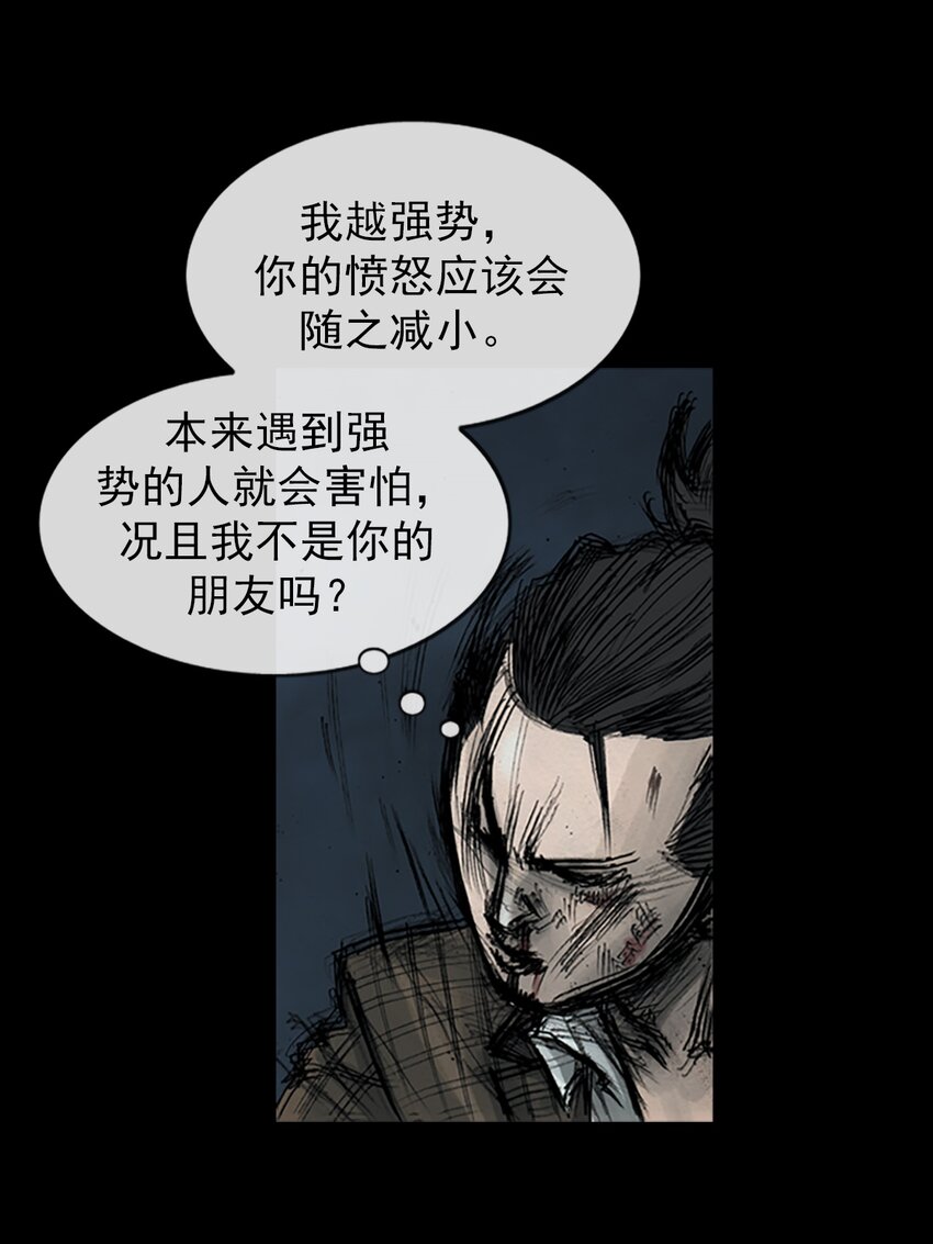 《胜券在握》第162话 下 第6页