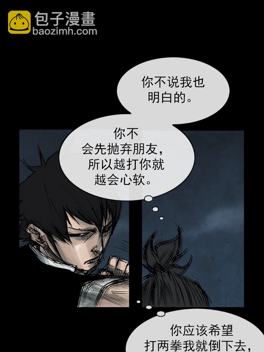 《胜券在握》第162话 下 第7页