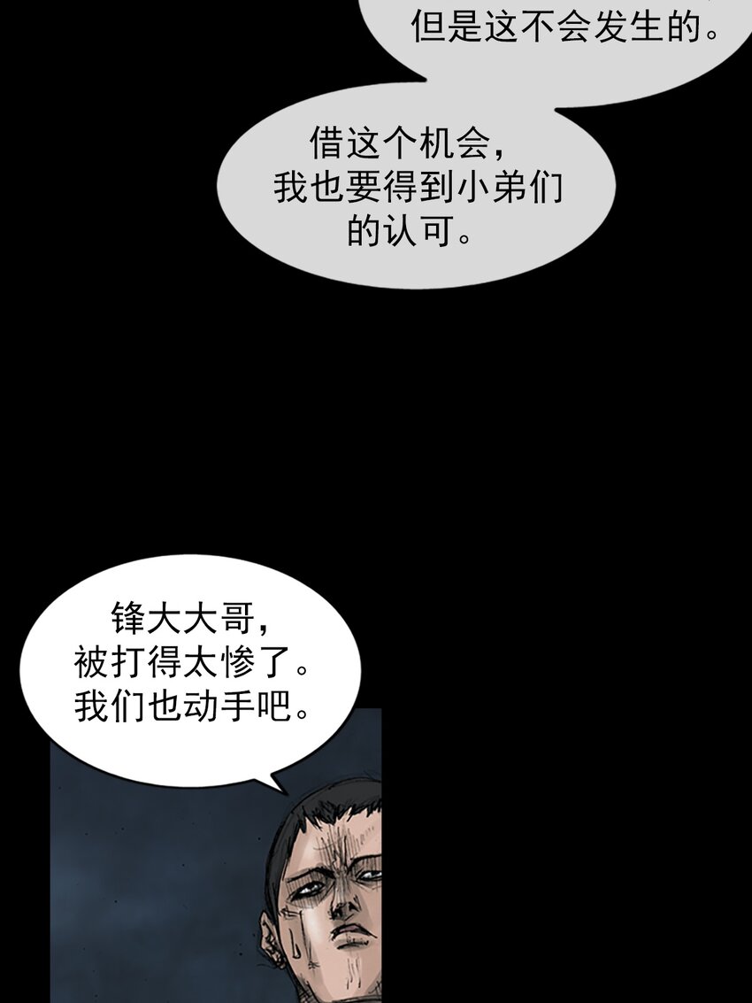 《胜券在握》第162话 下 第8页