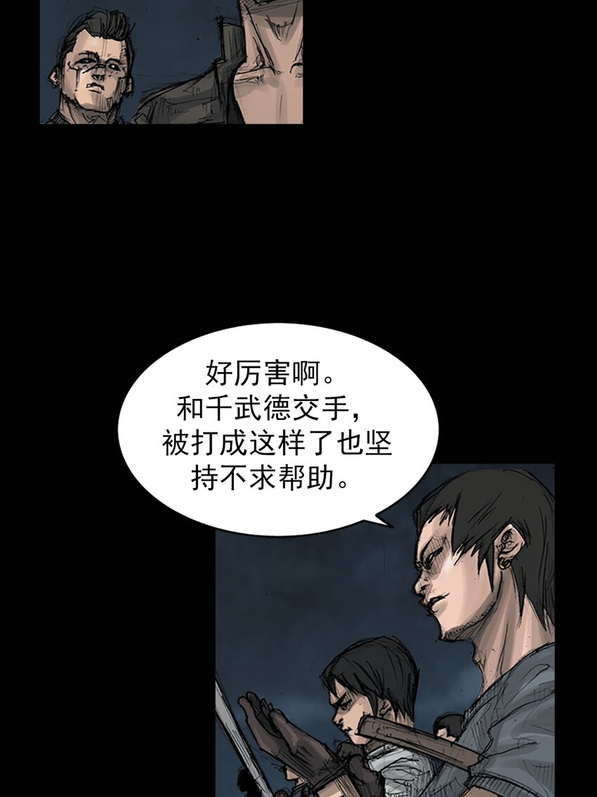 《胜券在握》第162话 下 第9页