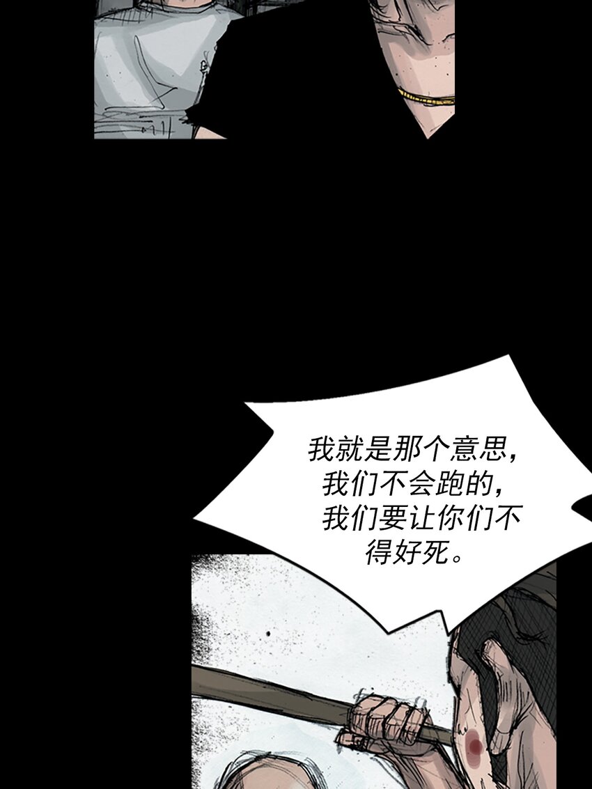 《胜券在握》第164话 上 第10页