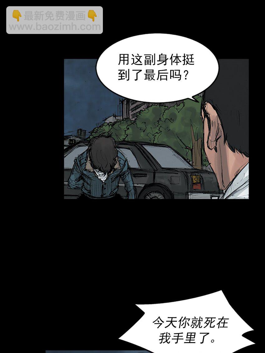 《胜券在握》第164话 上 第12页