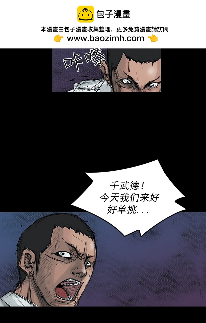 《胜券在握》第164话 上 第14页