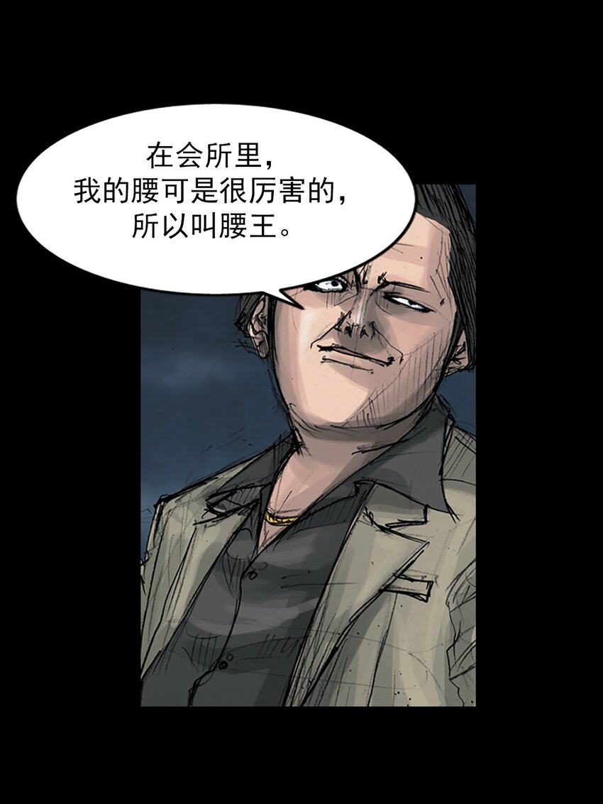 《胜券在握》第164话 上 第17页