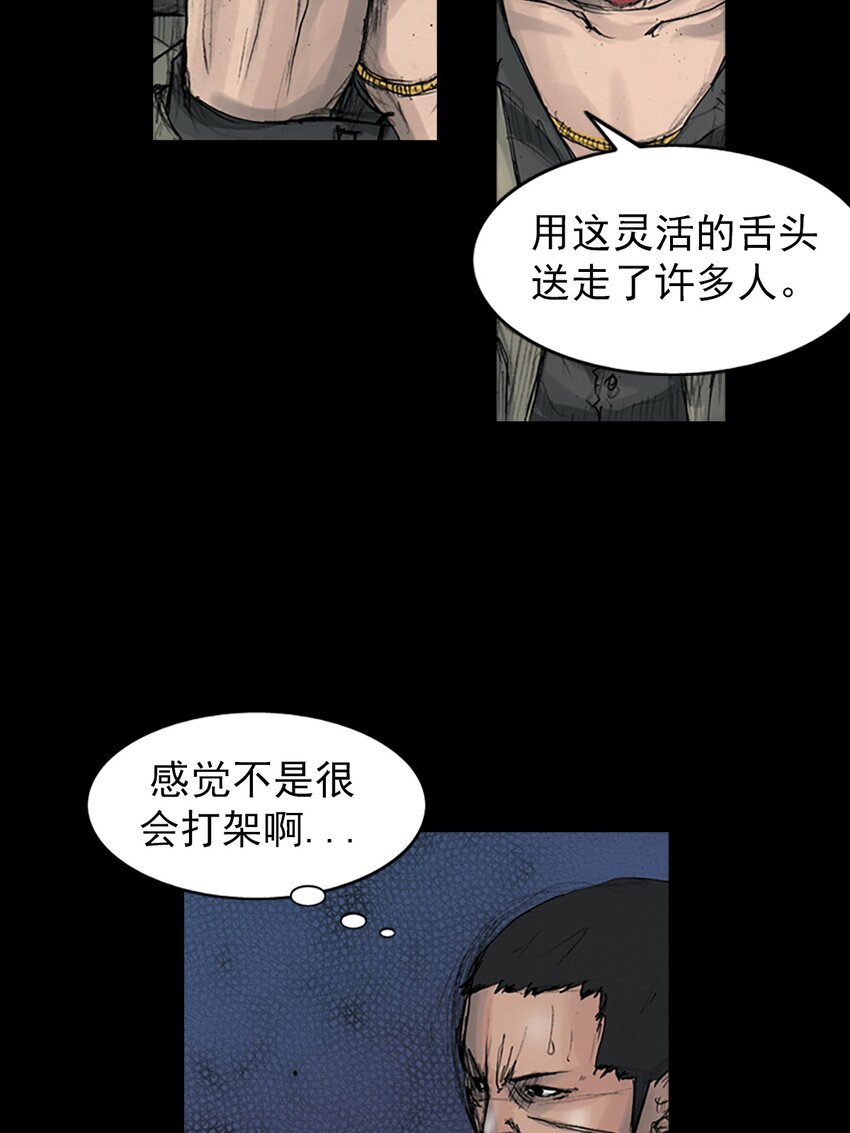 《胜券在握》第164话 上 第21页