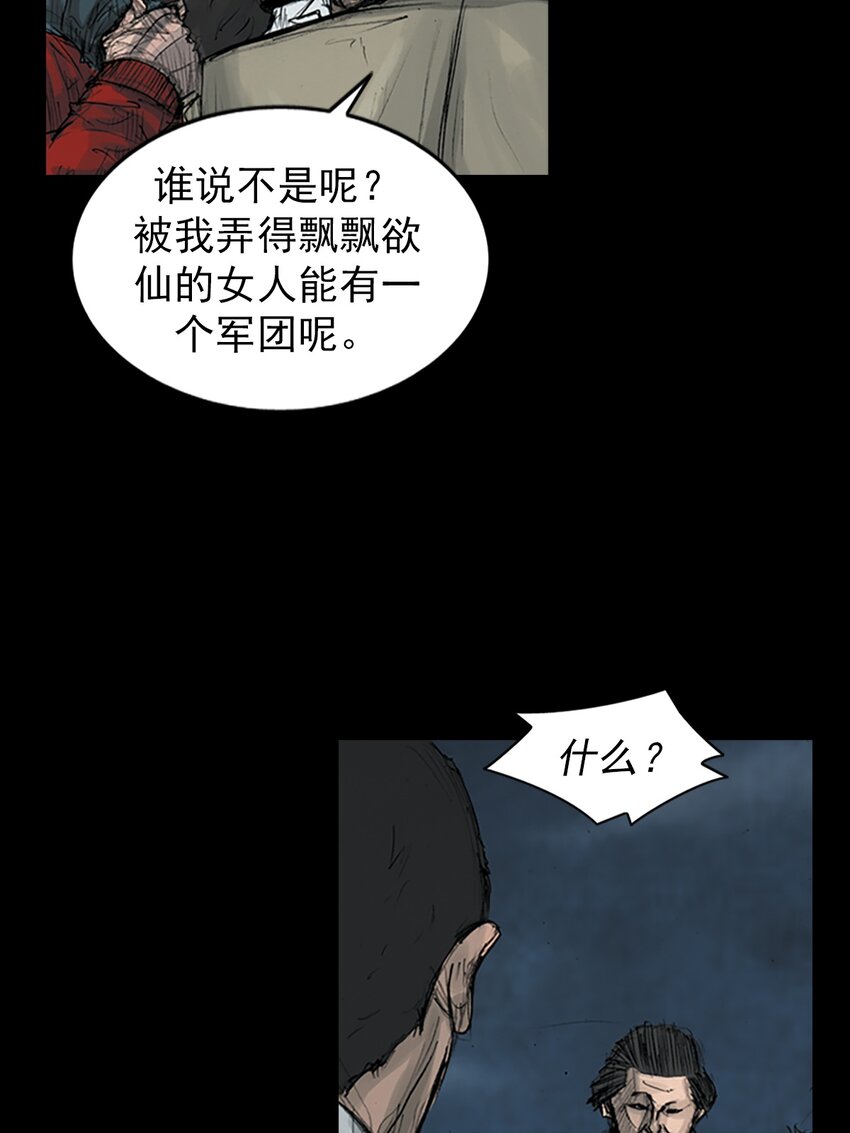 《胜券在握》第164话 上 第23页