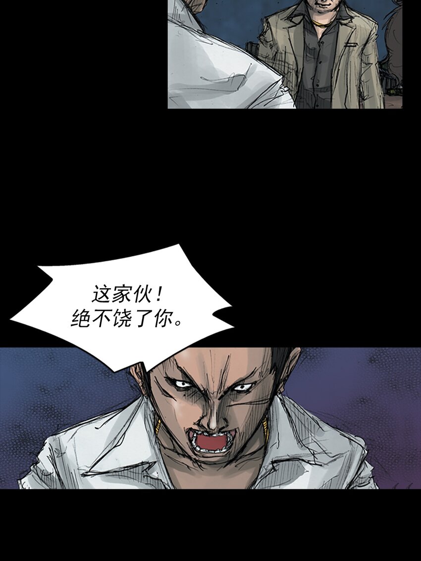 《胜券在握》第164话 上 第24页