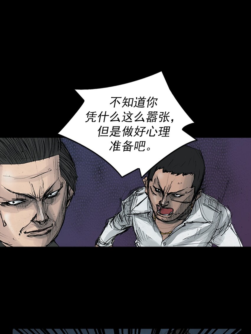 《胜券在握》第164话 上 第29页