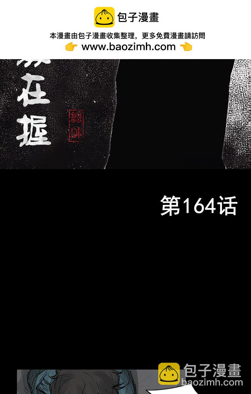 《胜券在握》第164话 上 第2页