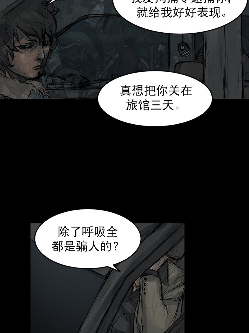 《胜券在握》第165话 上 第12页