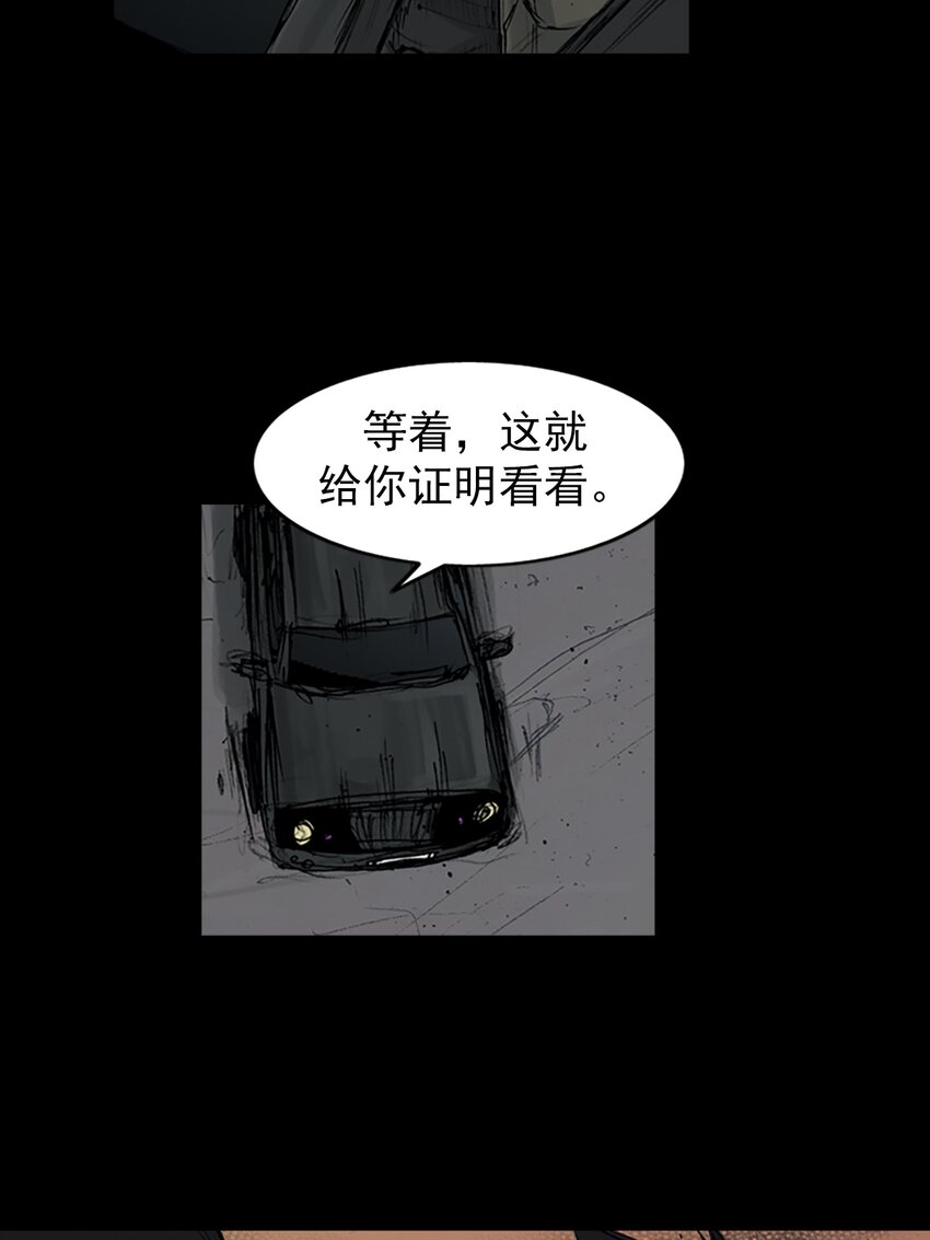 《胜券在握》第165话 上 第13页
