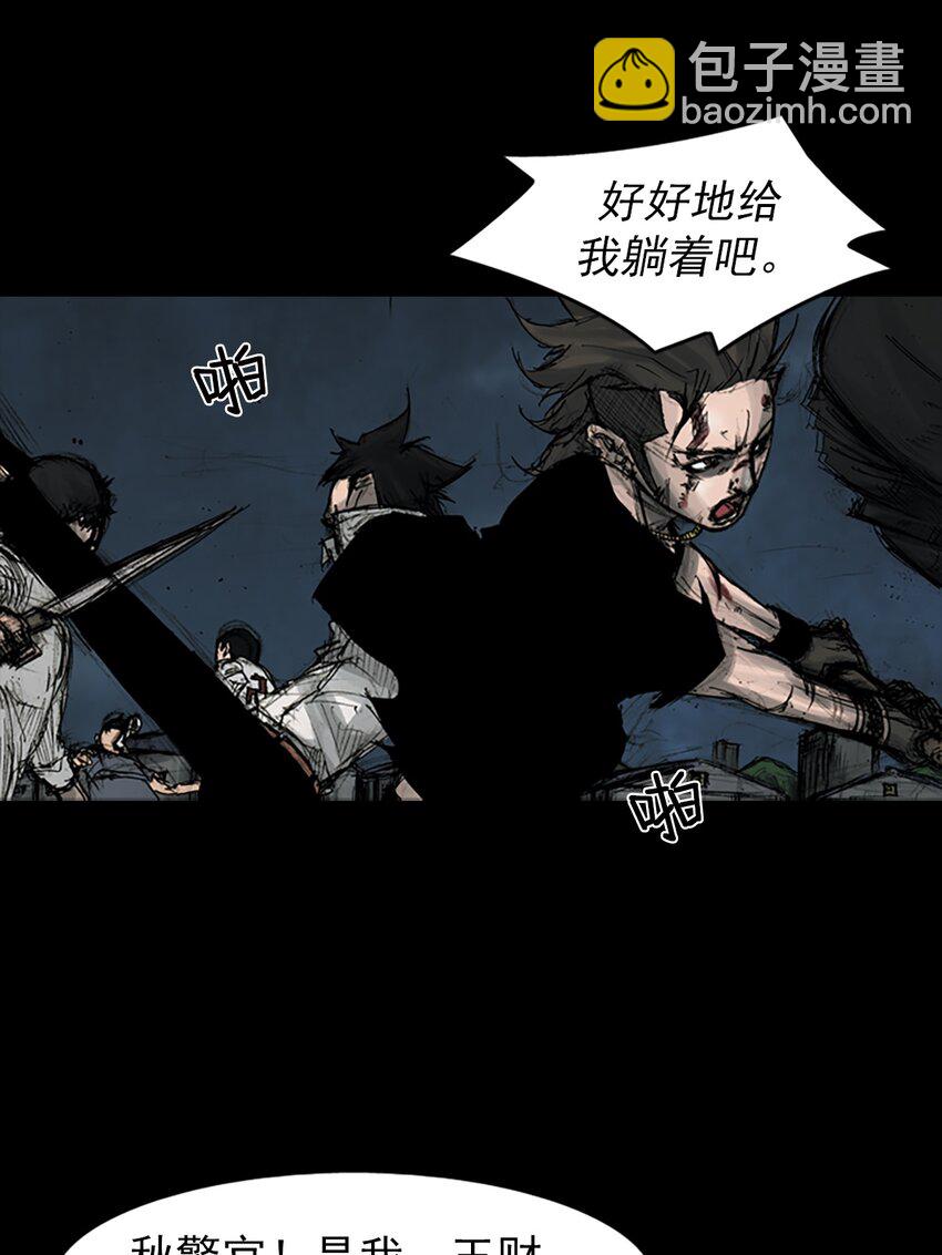 《胜券在握》第165话 上 第24页