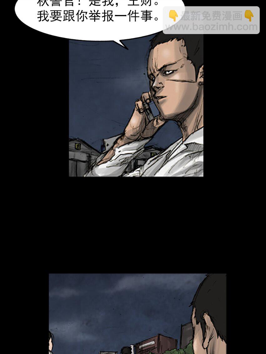 《胜券在握》第165话 上 第25页