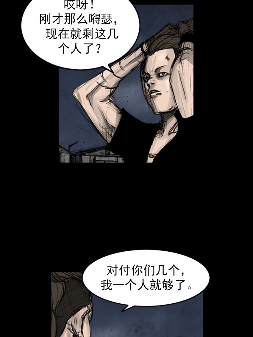 《胜券在握》第165话 上 第27页