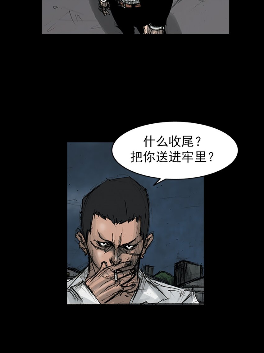 《胜券在握》第165话 上 第29页