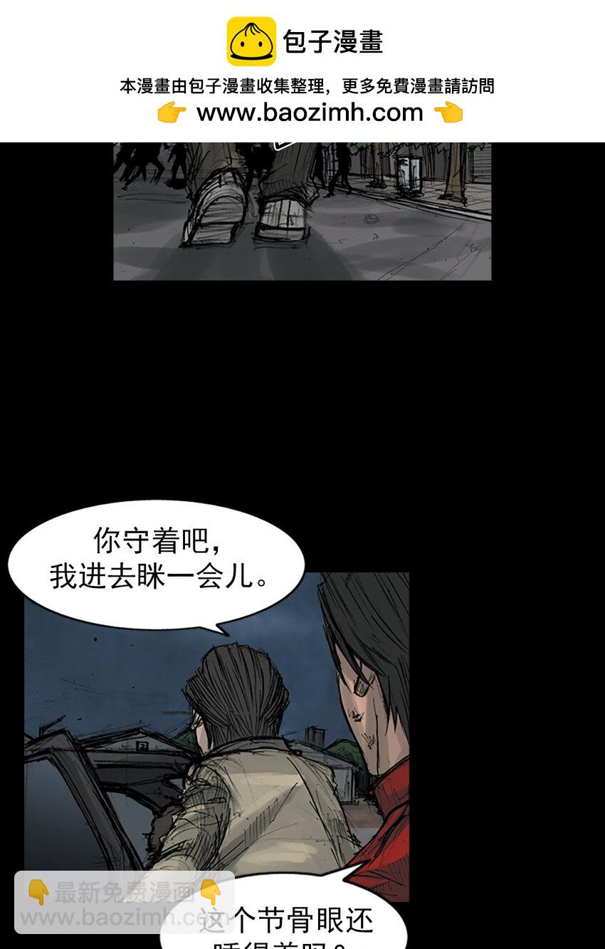 《胜券在握》第165话 上 第5页