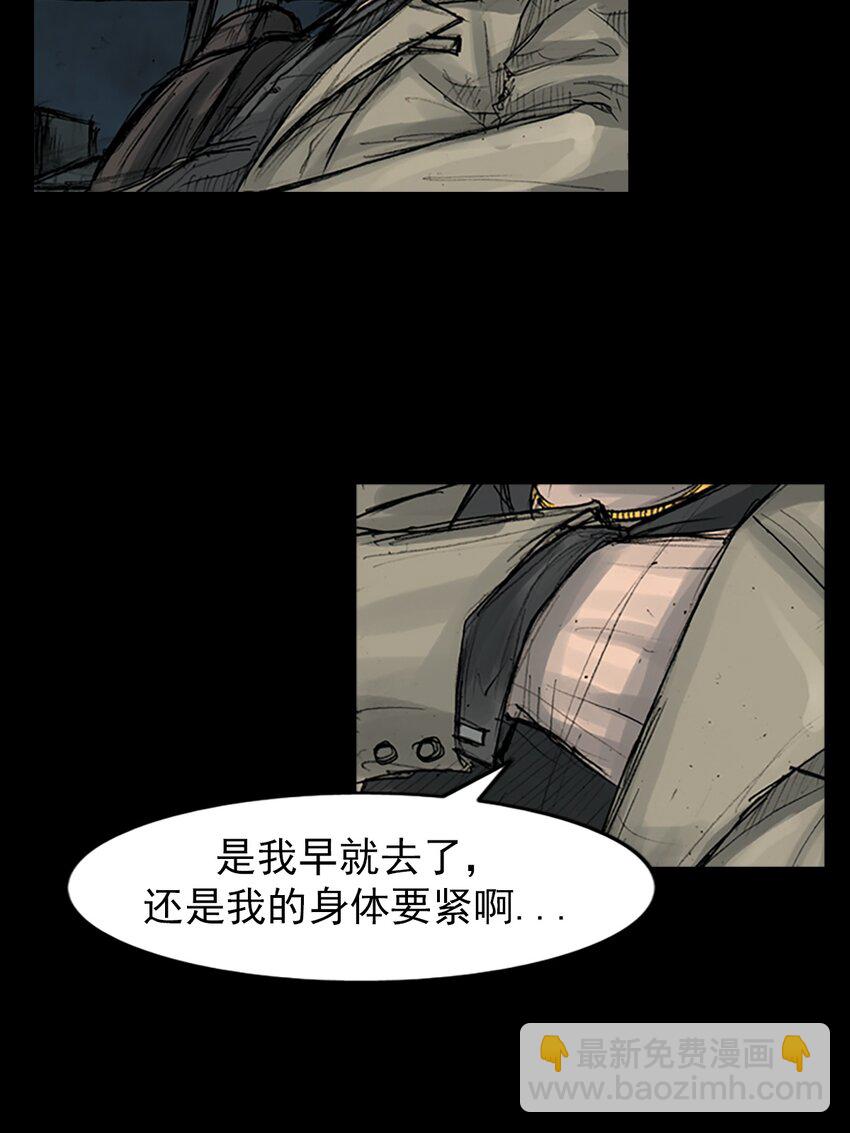 《胜券在握》第165话 上 第9页
