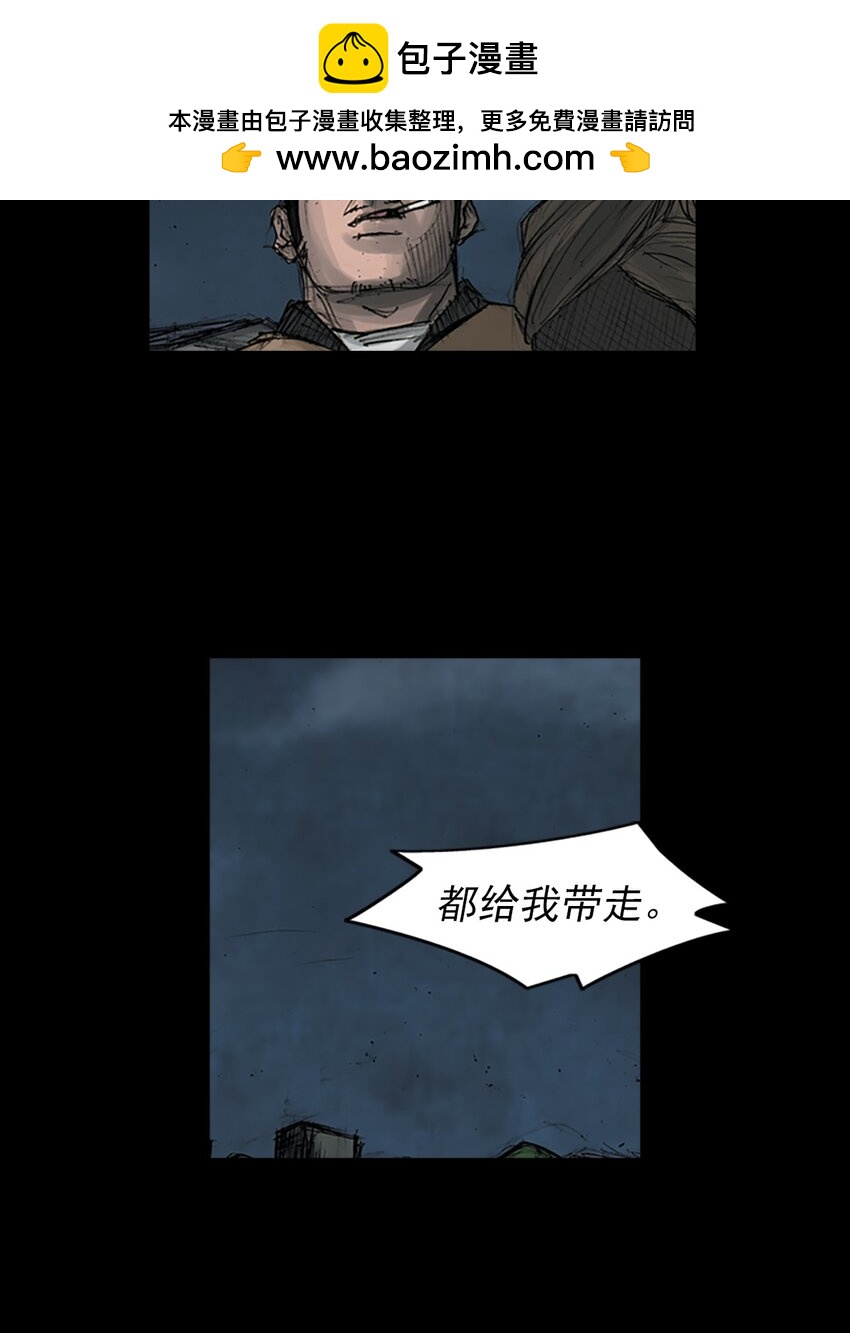 《胜券在握》第165话 下 第12页