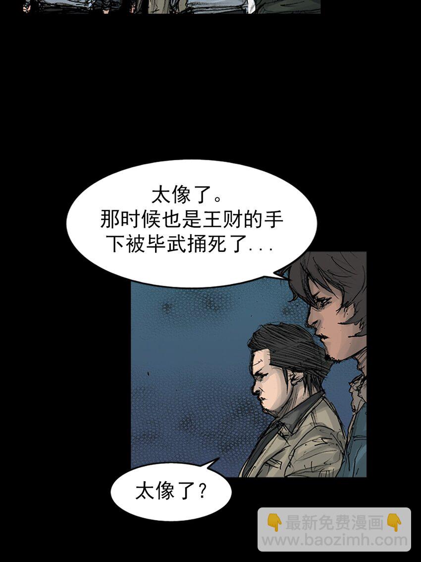 《胜券在握》第165话 下 第17页